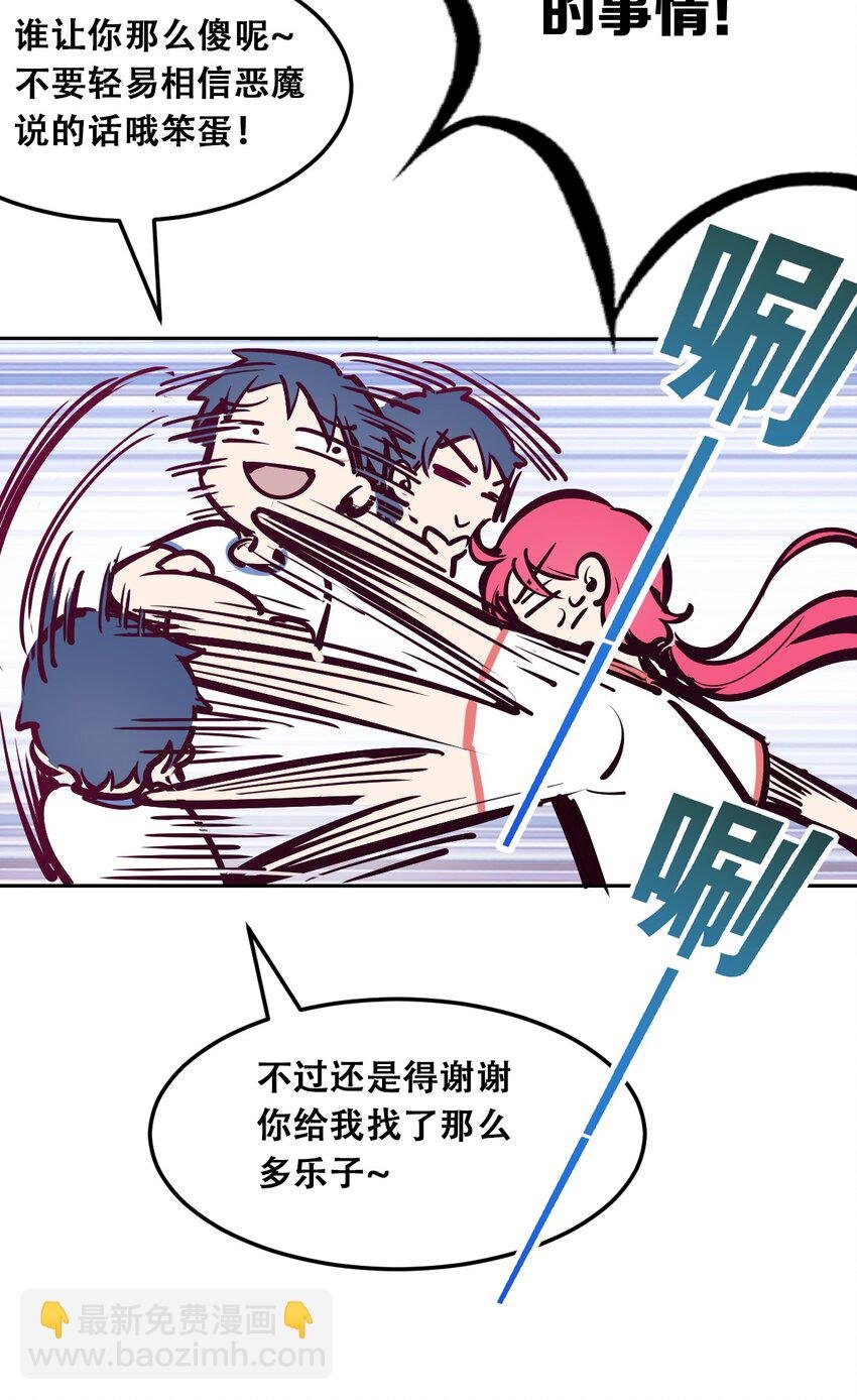 020 必须公主抱的恶魔