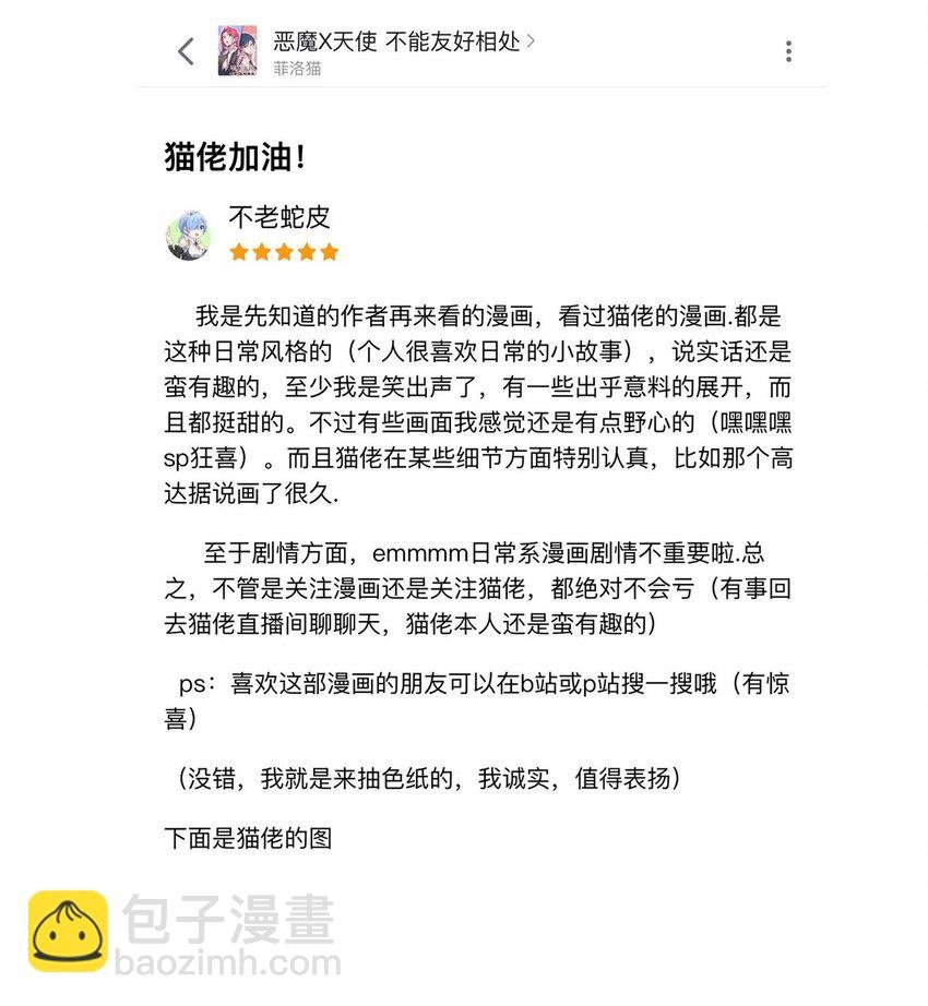 公告 中奖公告