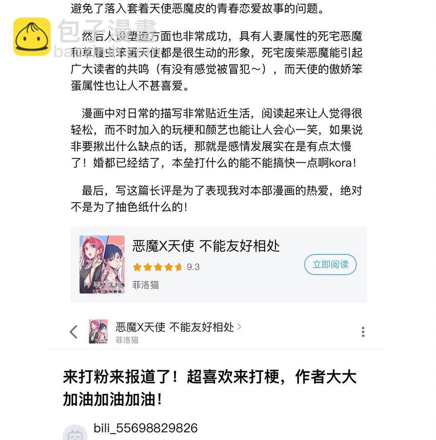 公告 中奖公告