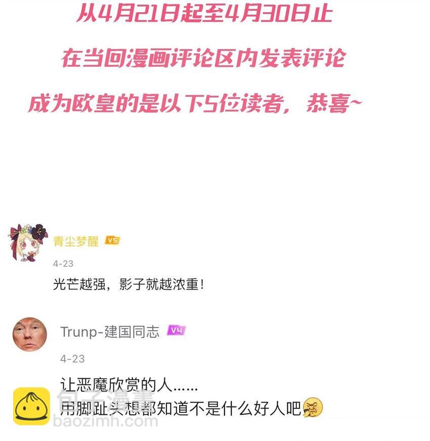 公告 中奖公告