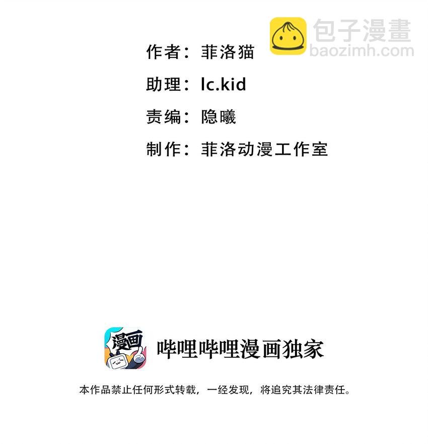 022 被谎言欺骗的天使