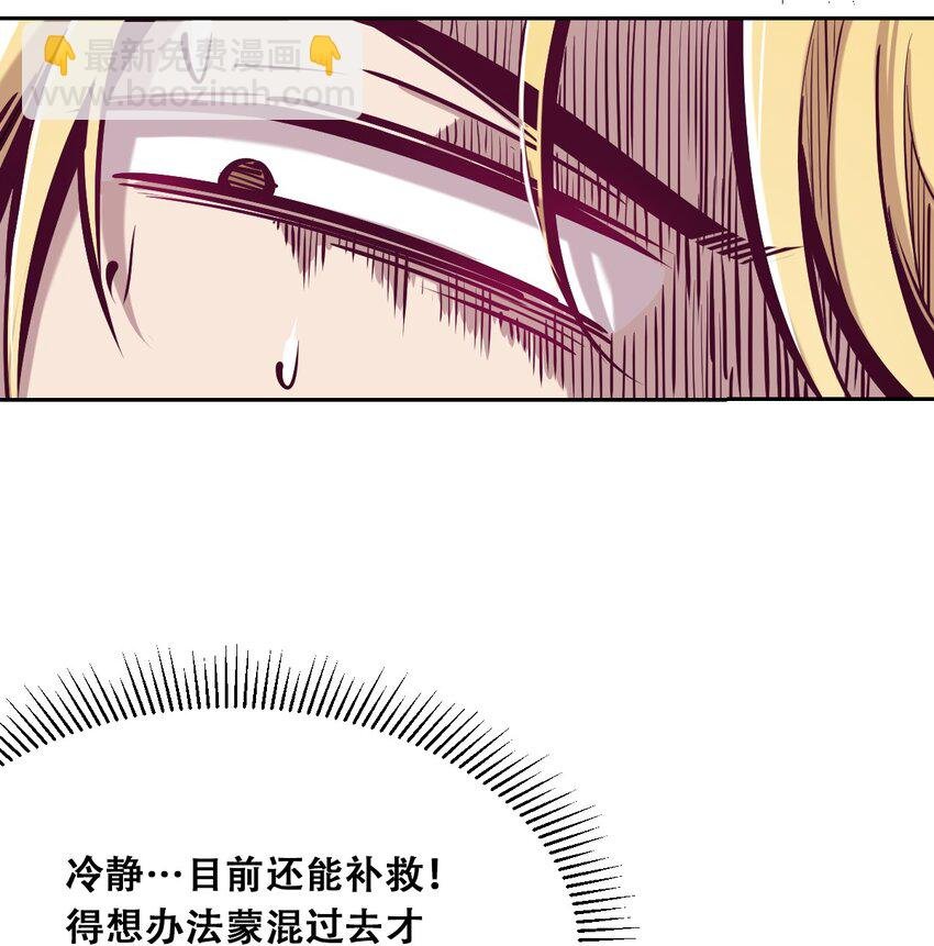 022 被谎言欺骗的天使
