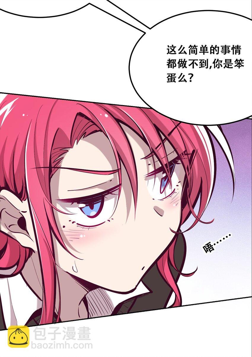 番外2 恶魔所教导的礼仪