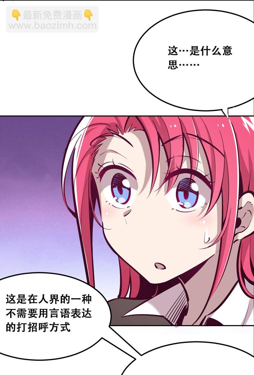 番外2 恶魔所教导的礼仪