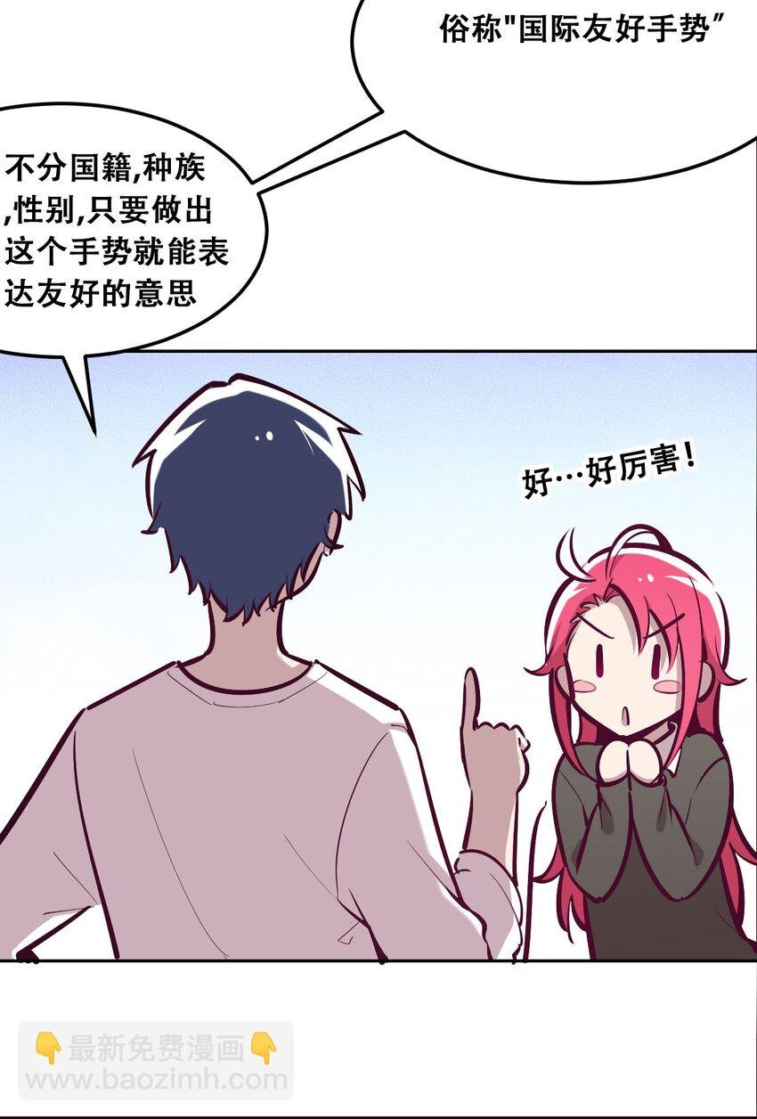 番外2 恶魔所教导的礼仪