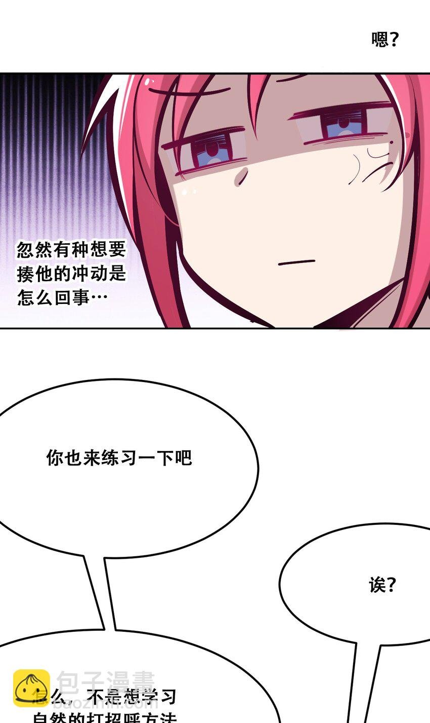 番外2 恶魔所教导的礼仪