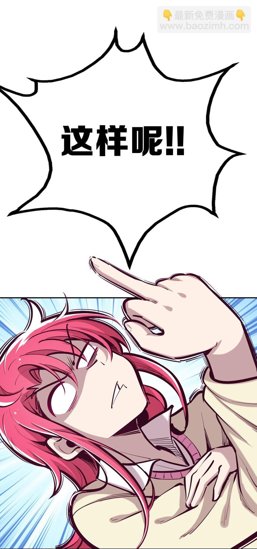 番外2 恶魔所教导的礼仪
