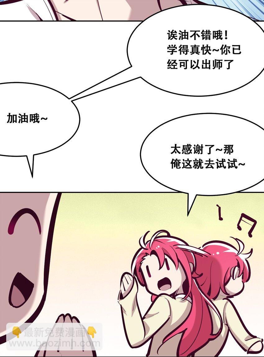番外2 恶魔所教导的礼仪