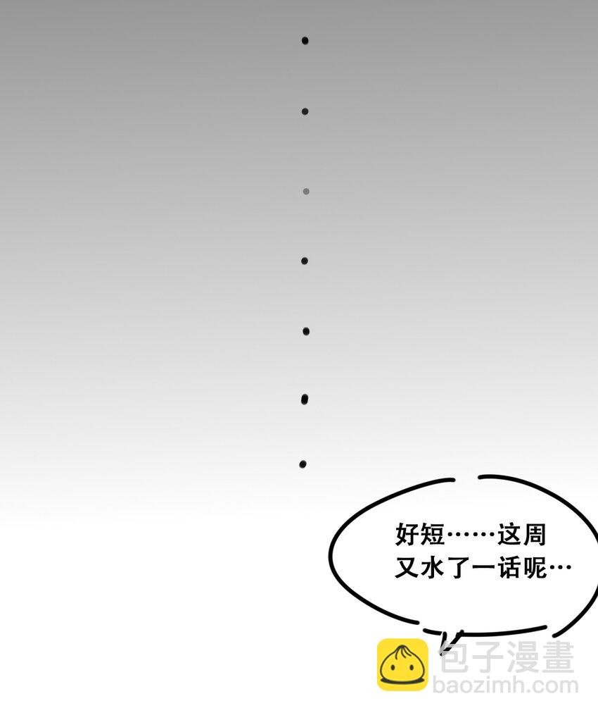 番外2 恶魔所教导的礼仪
