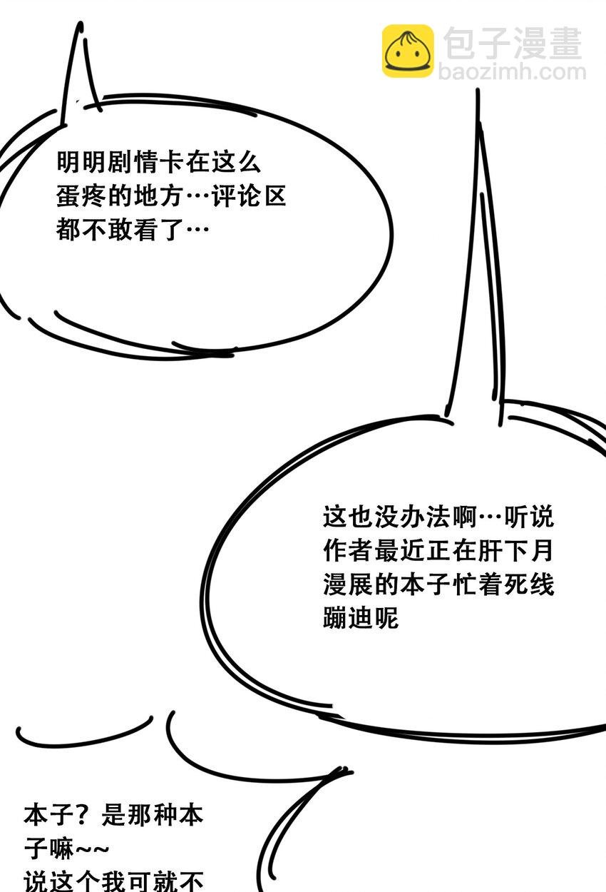 番外2 恶魔所教导的礼仪