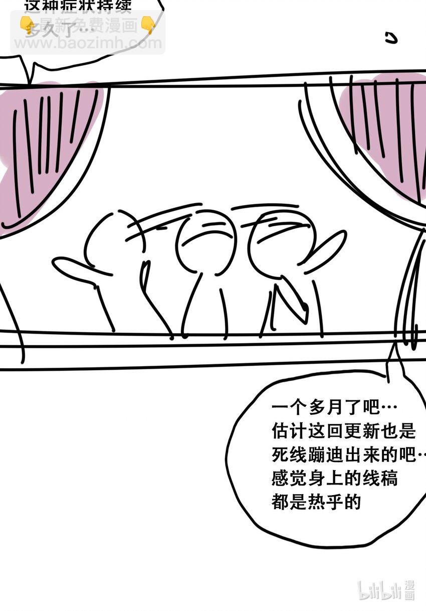 番外2 恶魔所教导的礼仪