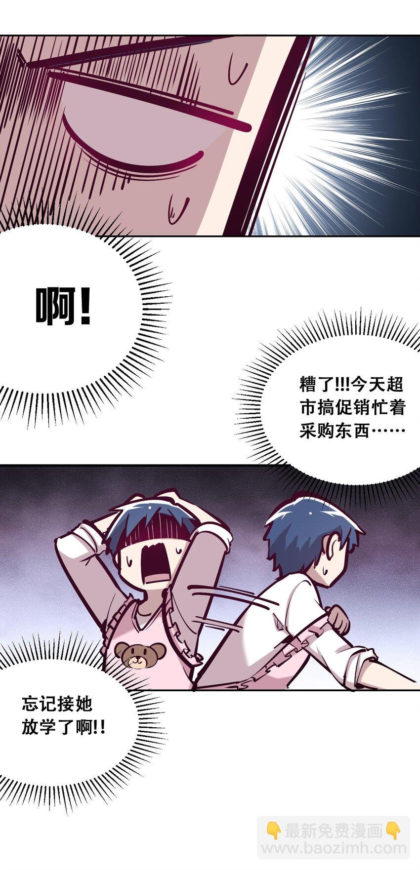 023 来自恶魔的劝告