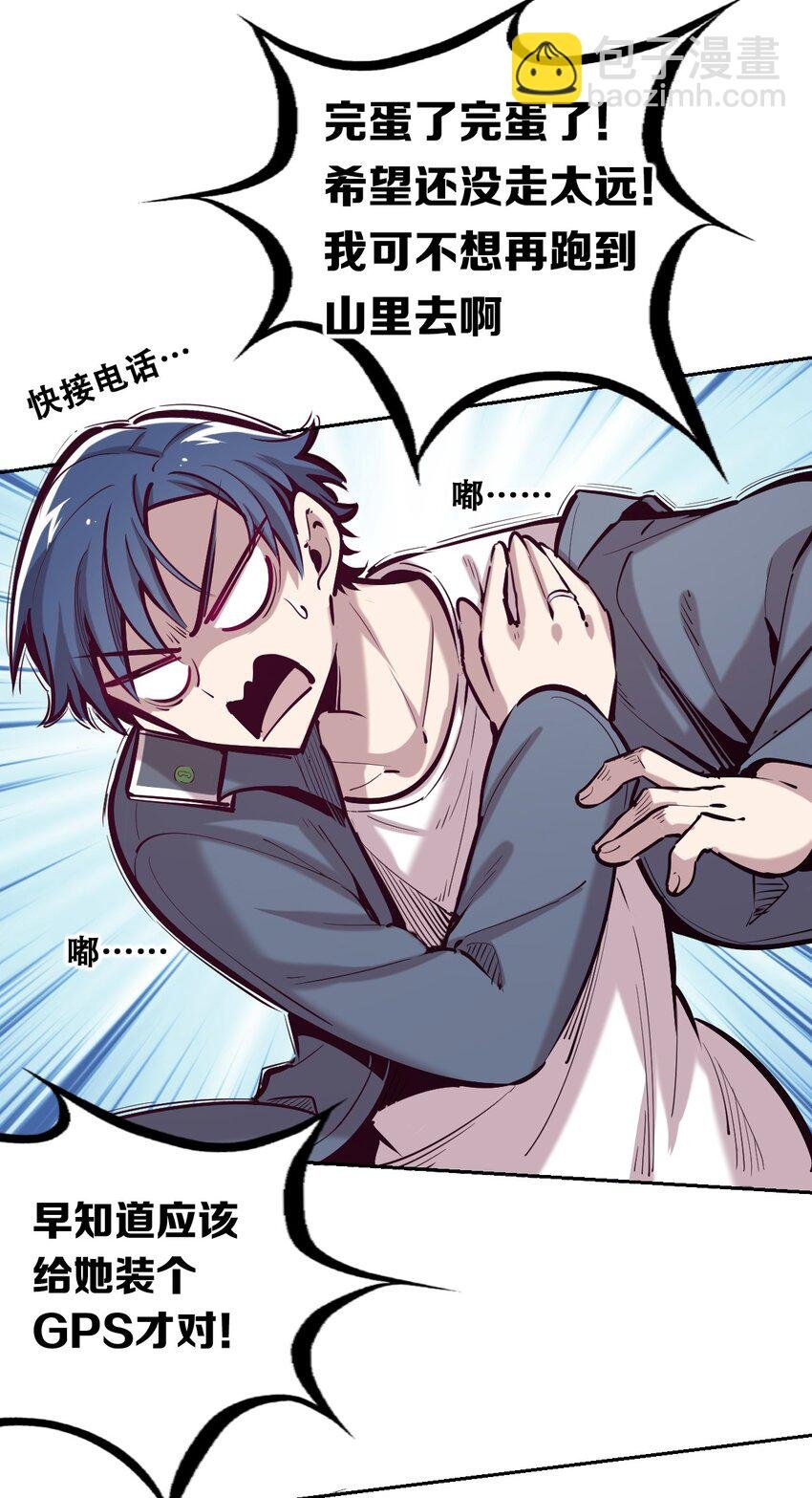 023 来自恶魔的劝告