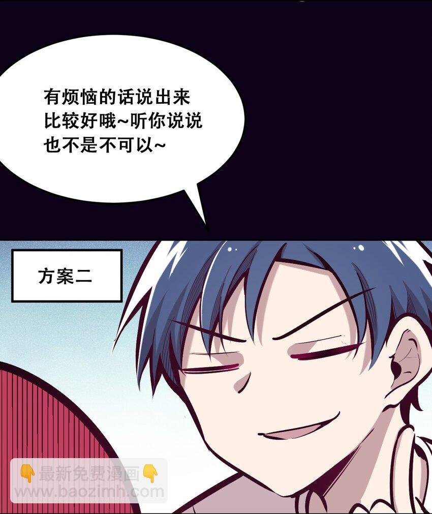 023 来自恶魔的劝告