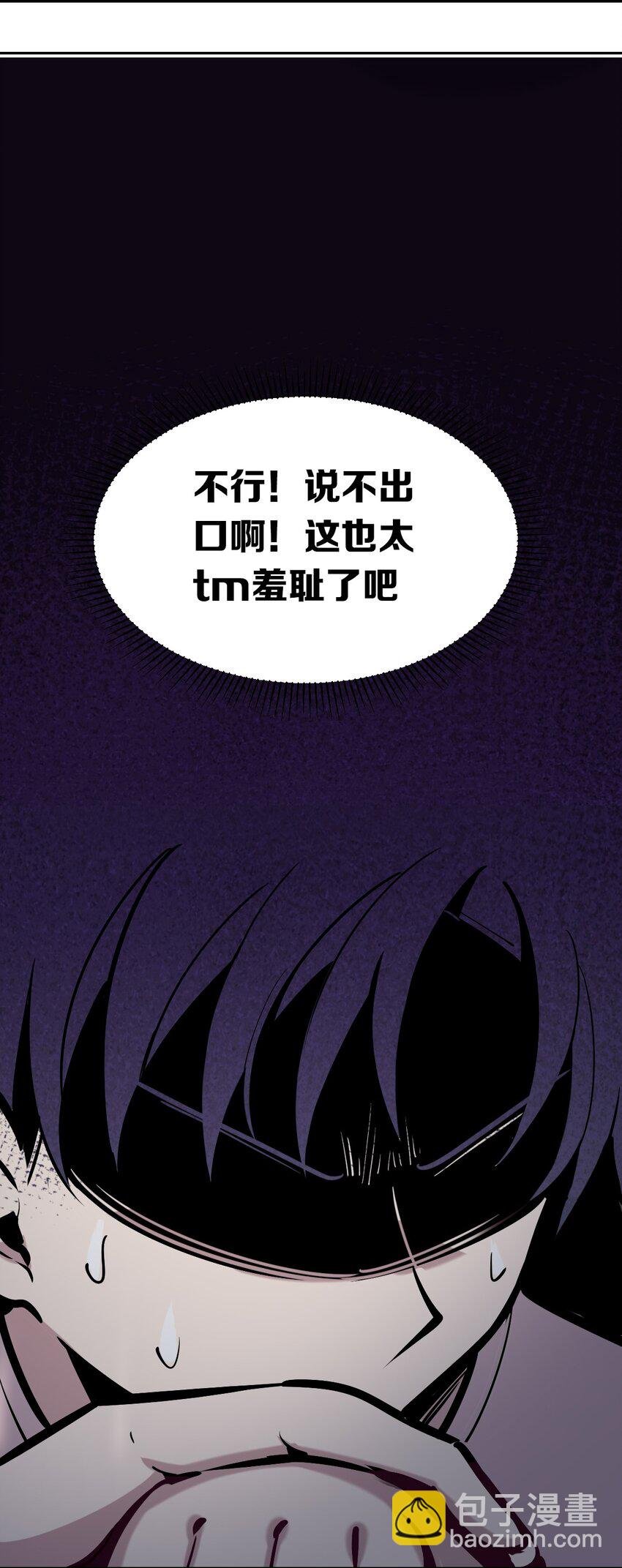 023 来自恶魔的劝告