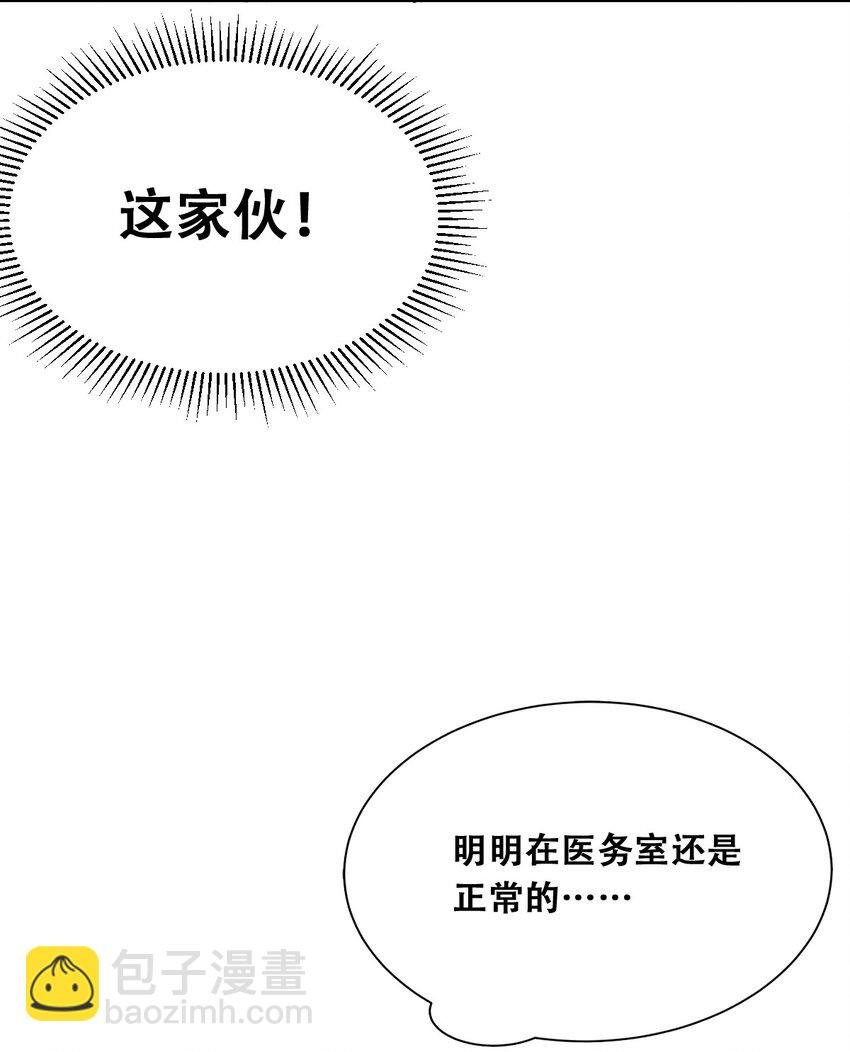 023 来自恶魔的劝告
