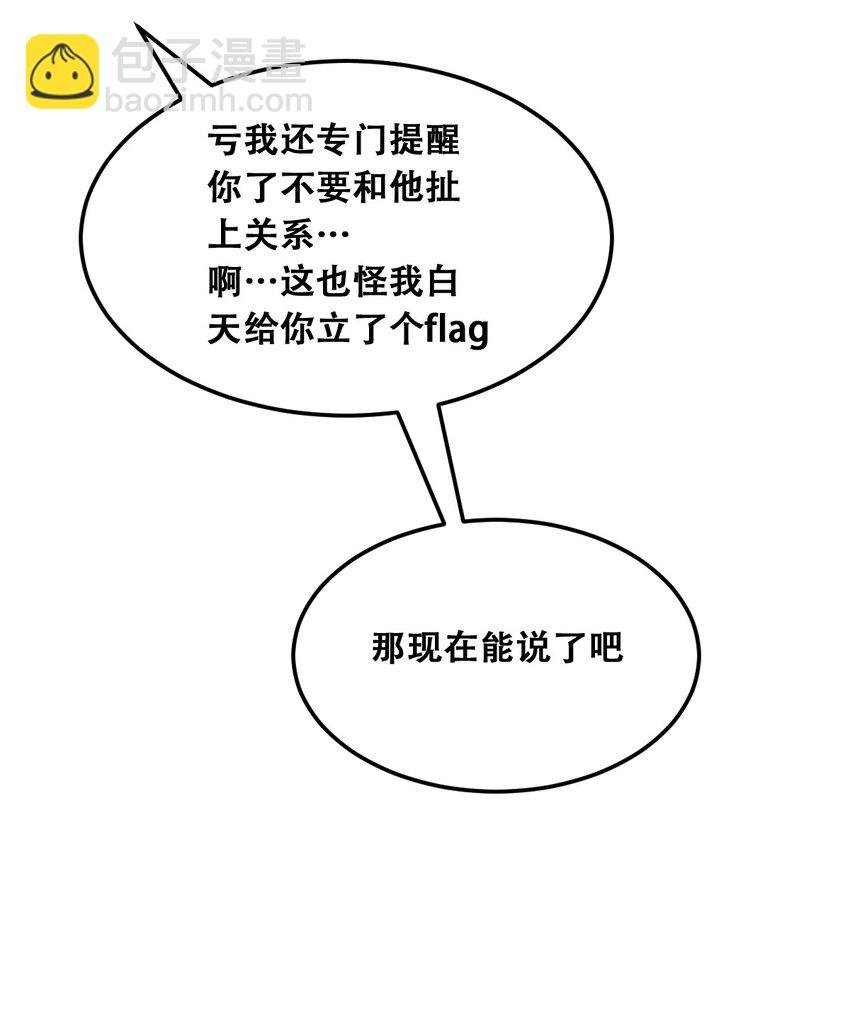 023 来自恶魔的劝告