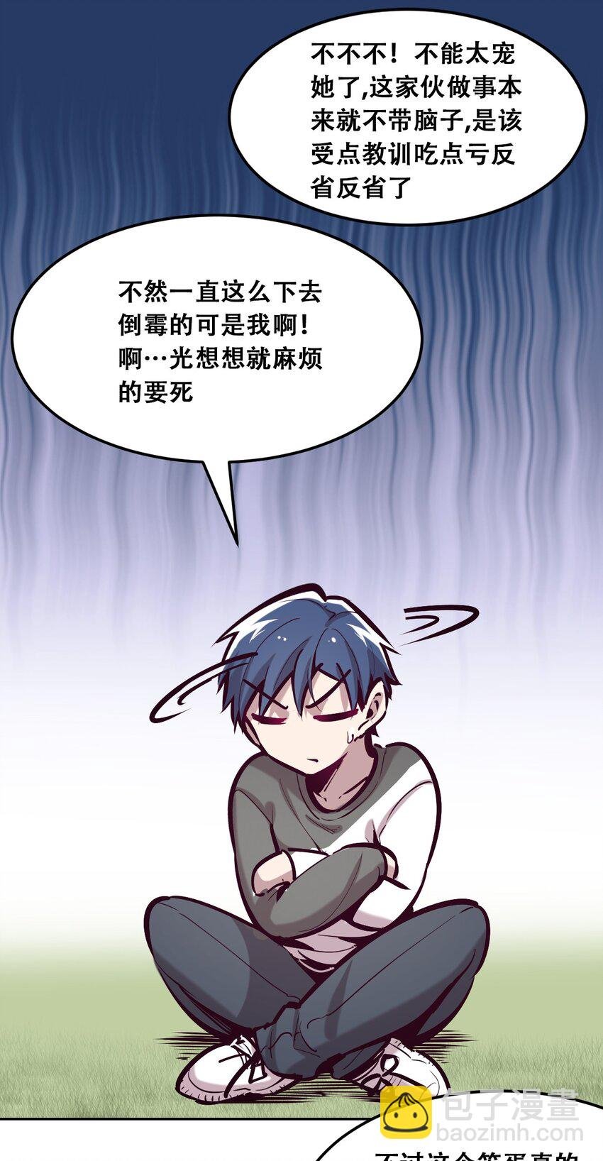 024 天使的行动