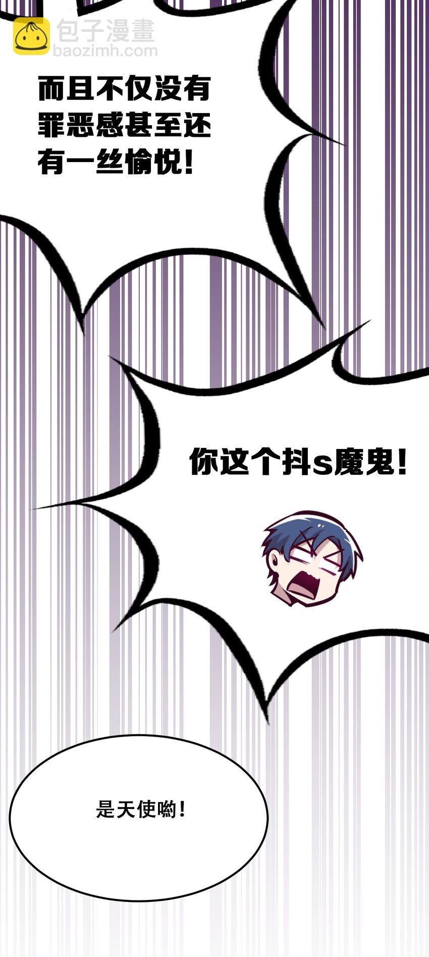 25 恶魔的行动