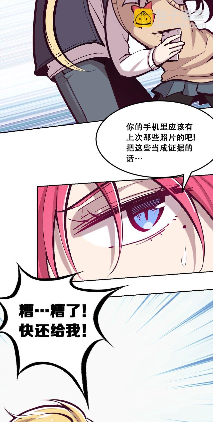 25 恶魔的行动