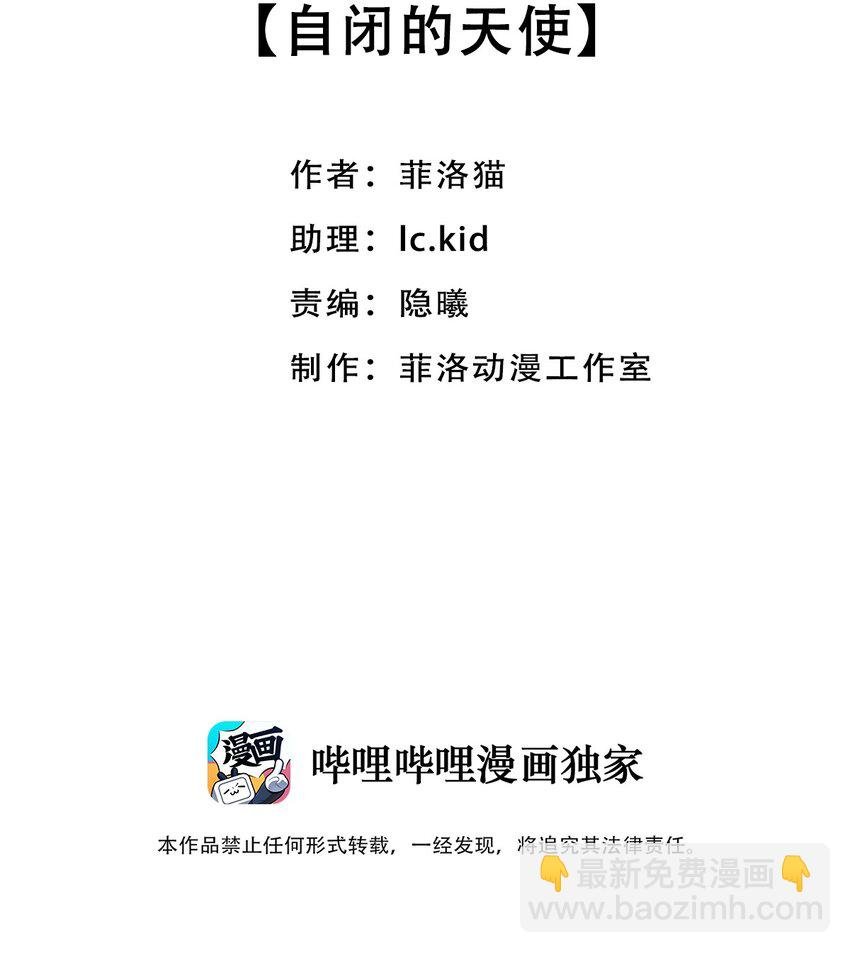 026 自闭的天使