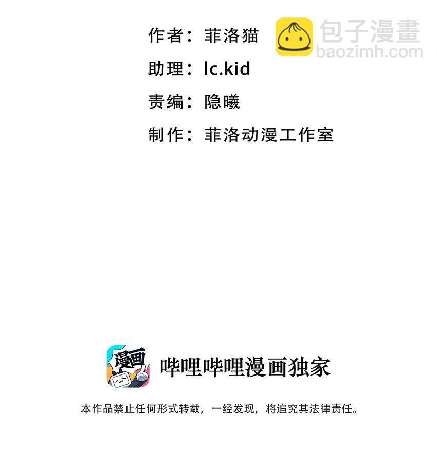 003 恶魔与天使友谊的象征