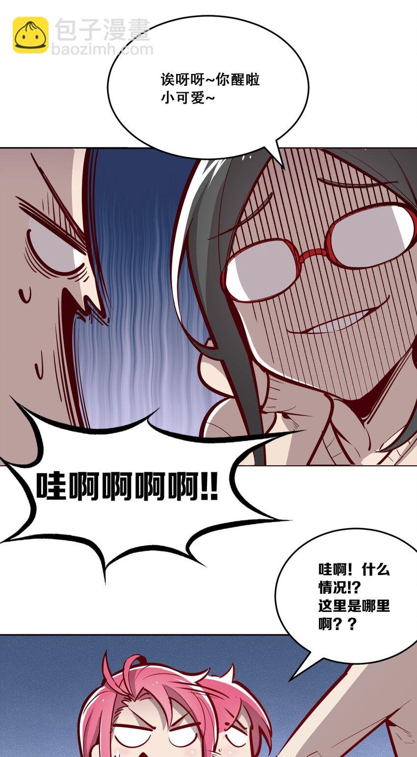 003 恶魔与天使友谊的象征
