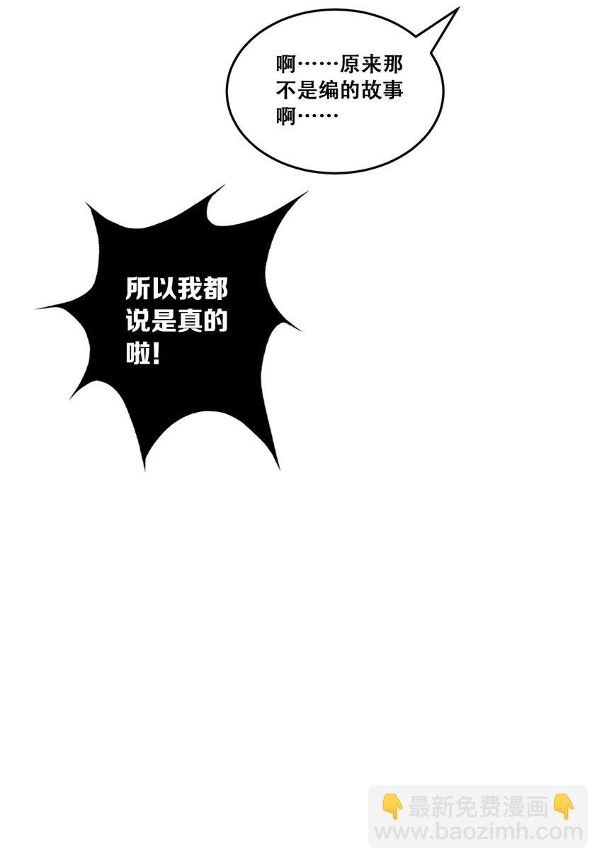 003 恶魔与天使友谊的象征