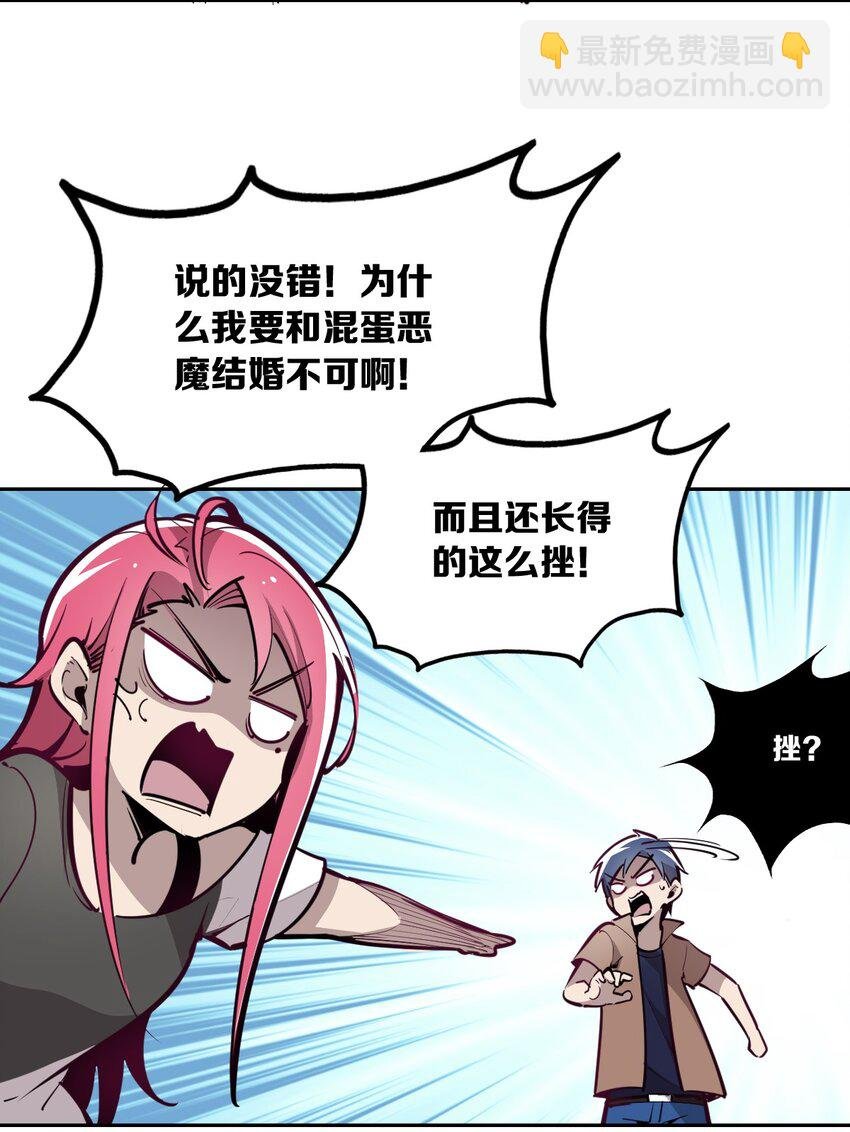 003 恶魔与天使友谊的象征
