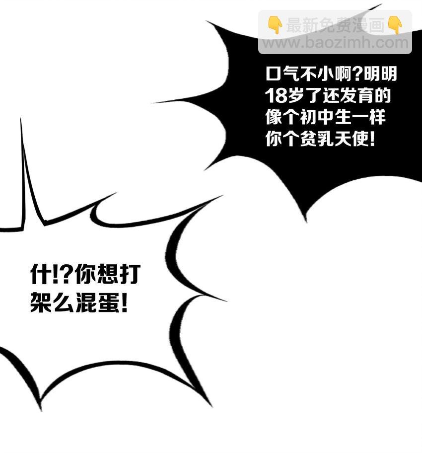 003 恶魔与天使友谊的象征
