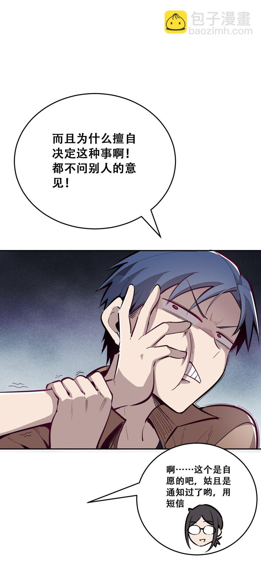 003 恶魔与天使友谊的象征