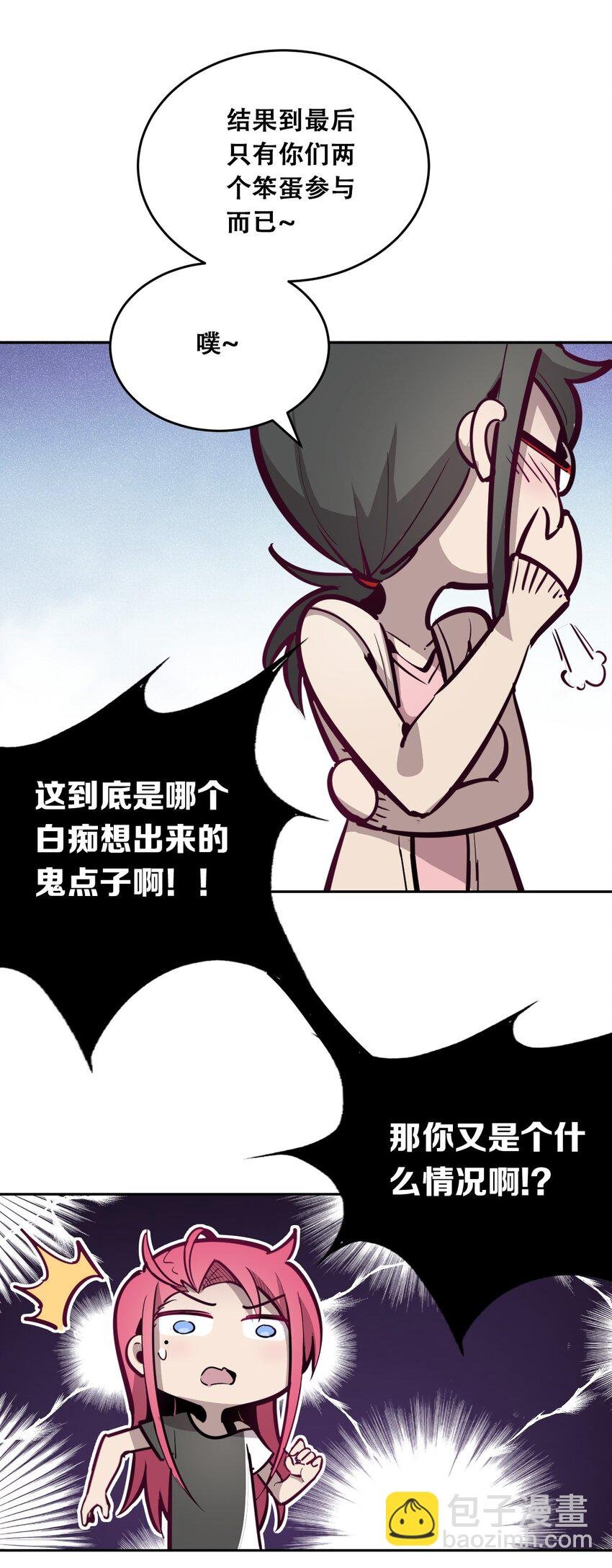 003 恶魔与天使友谊的象征