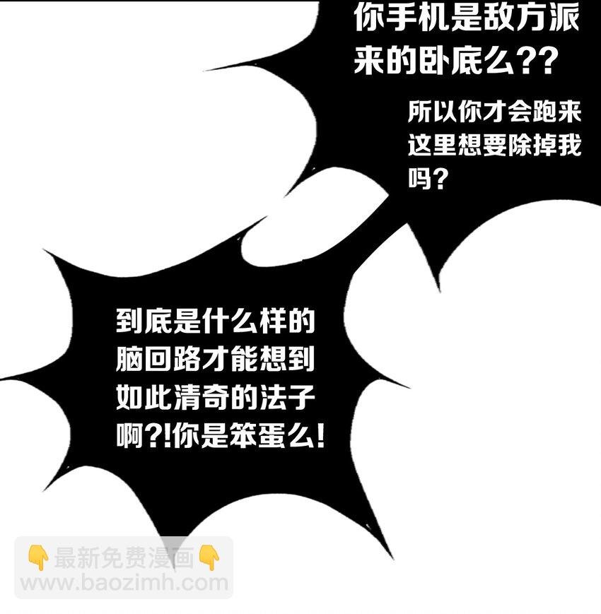 003 恶魔与天使友谊的象征