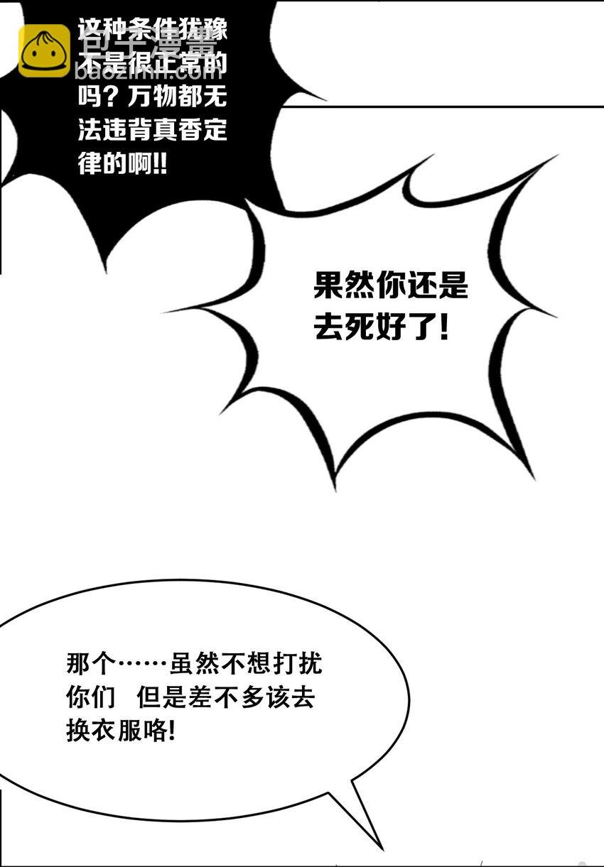 003 恶魔与天使友谊的象征
