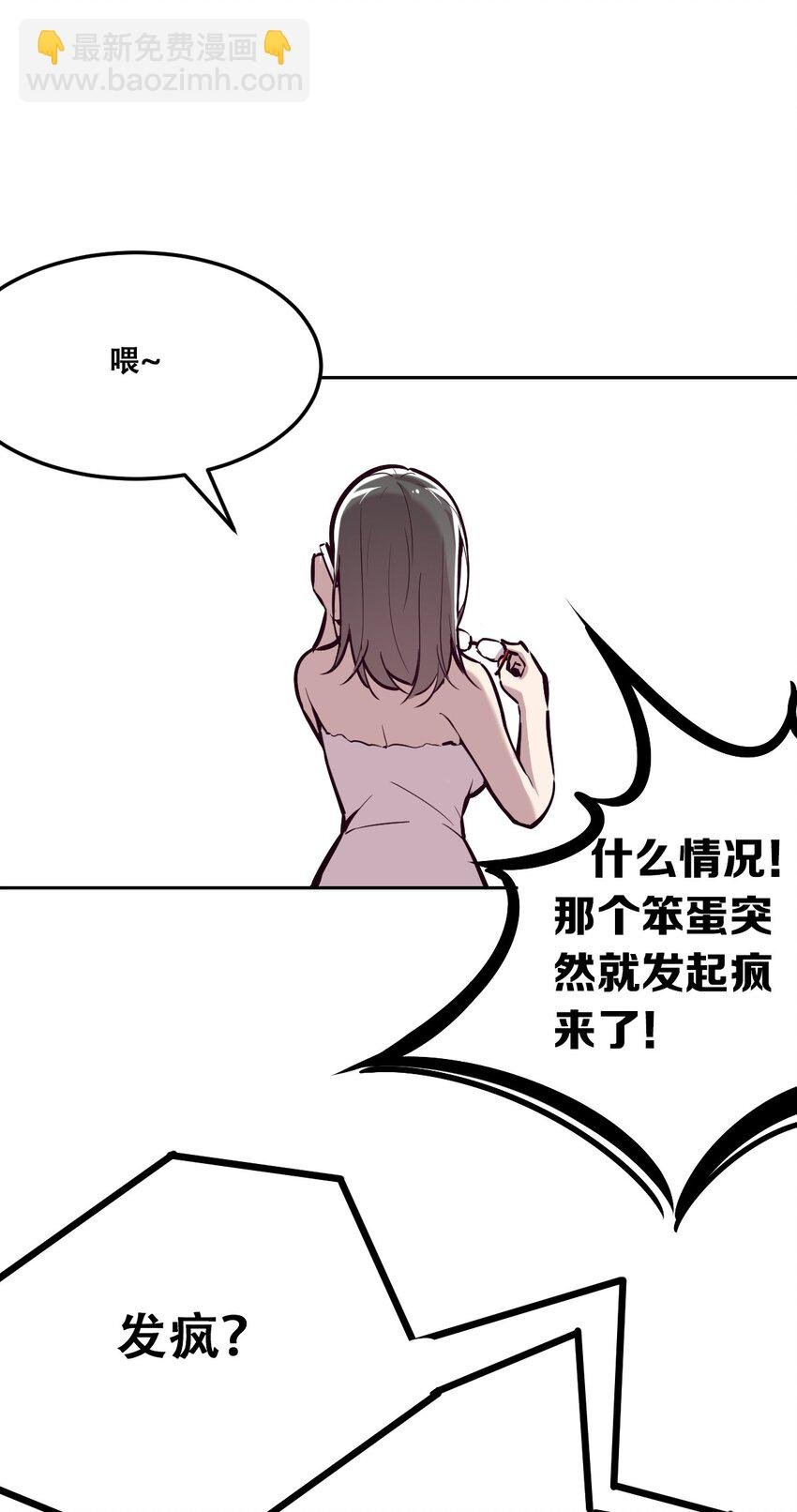 027下 恶魔的危险任务·下
