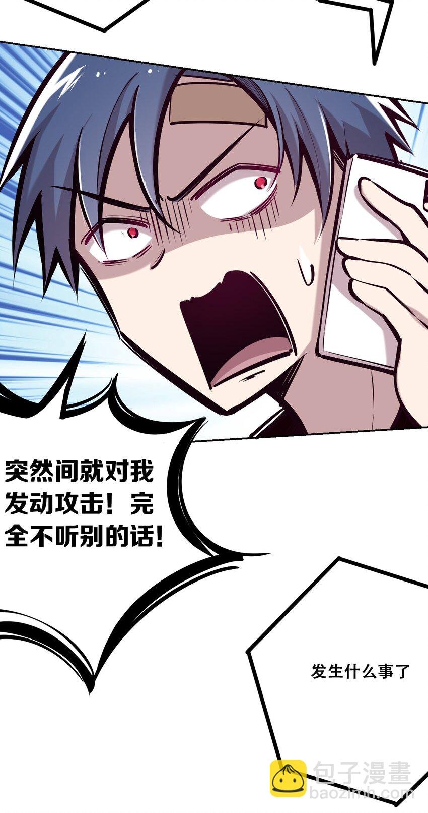 027下 恶魔的危险任务·下