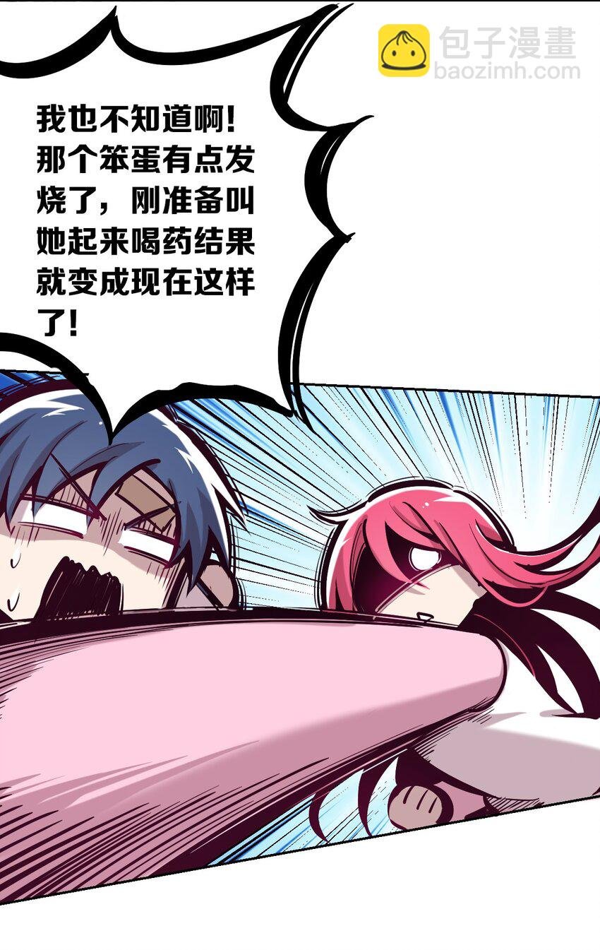 027下 恶魔的危险任务·下