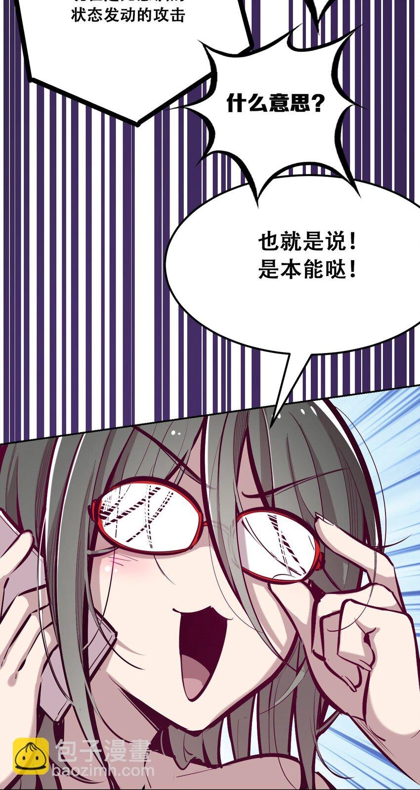 027下 恶魔的危险任务·下