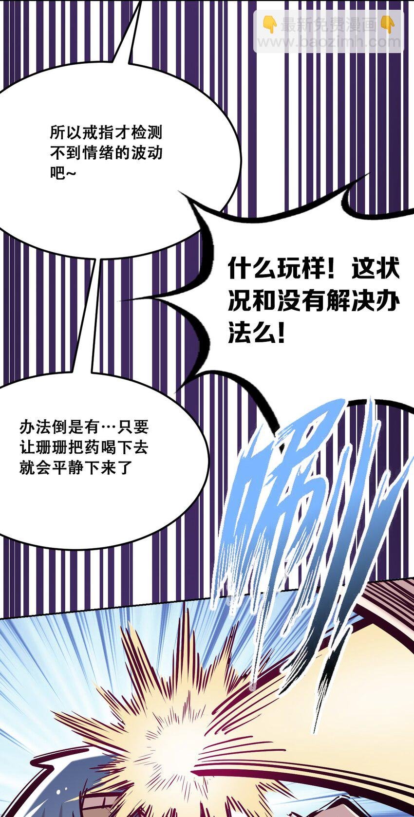027下 恶魔的危险任务·下