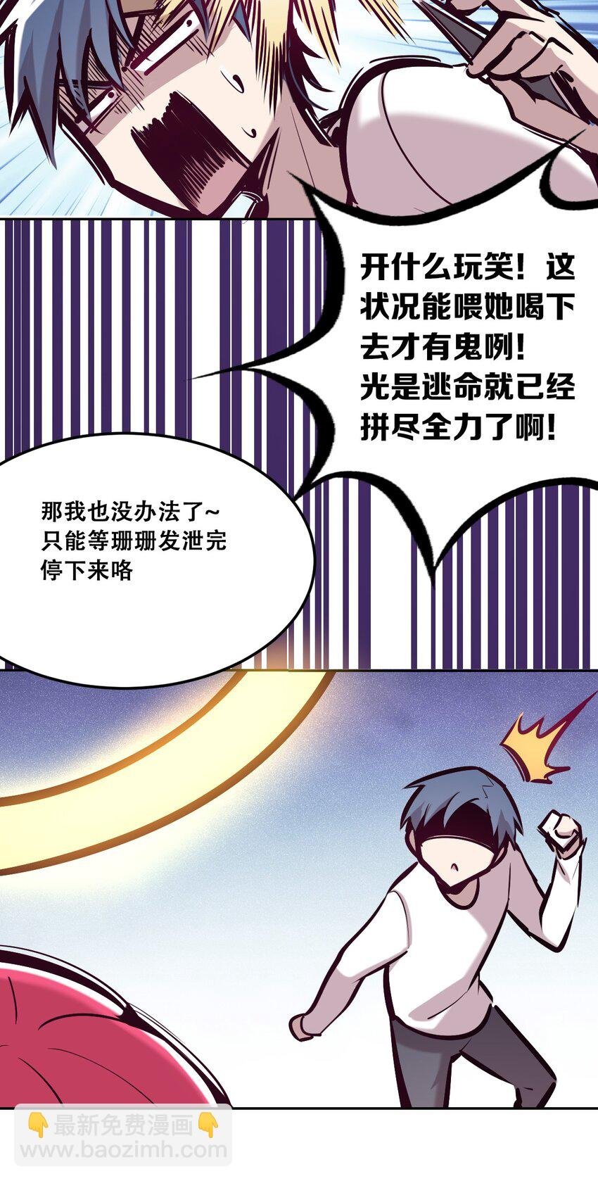 027下 恶魔的危险任务·下