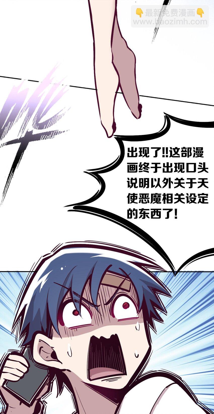 027下 恶魔的危险任务·下