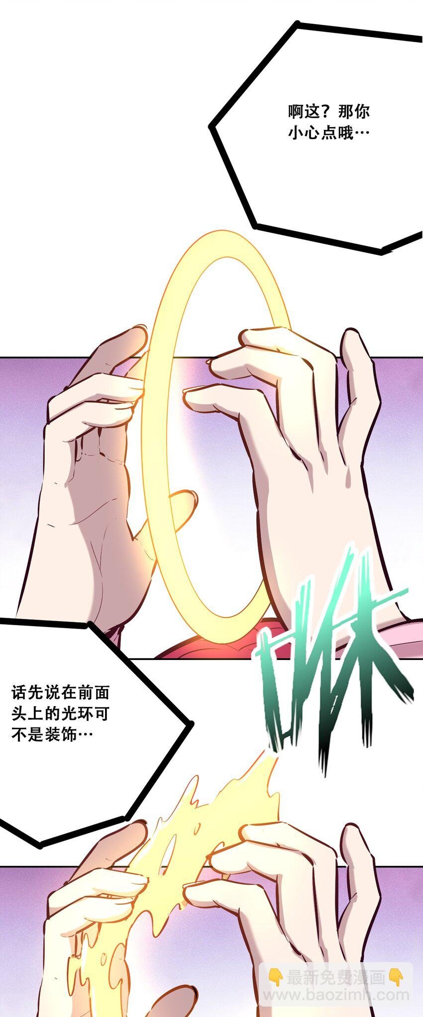 027下 恶魔的危险任务·下