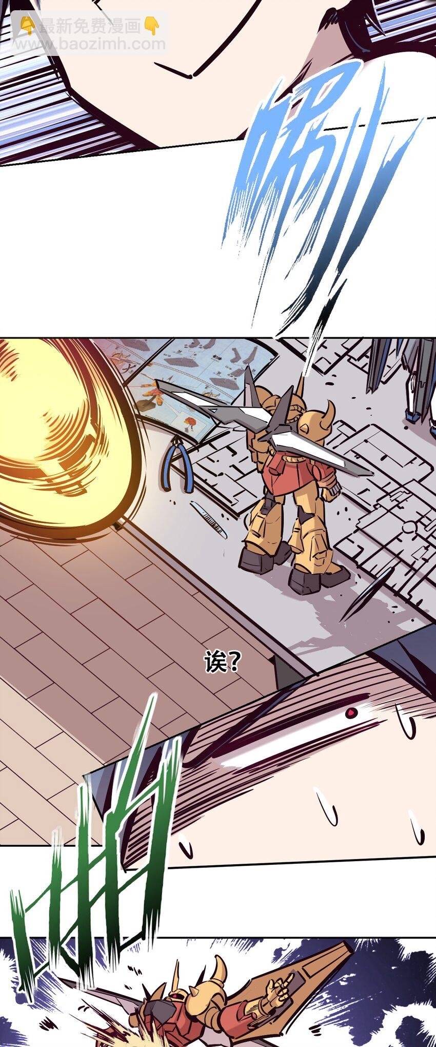 027下 恶魔的危险任务·下