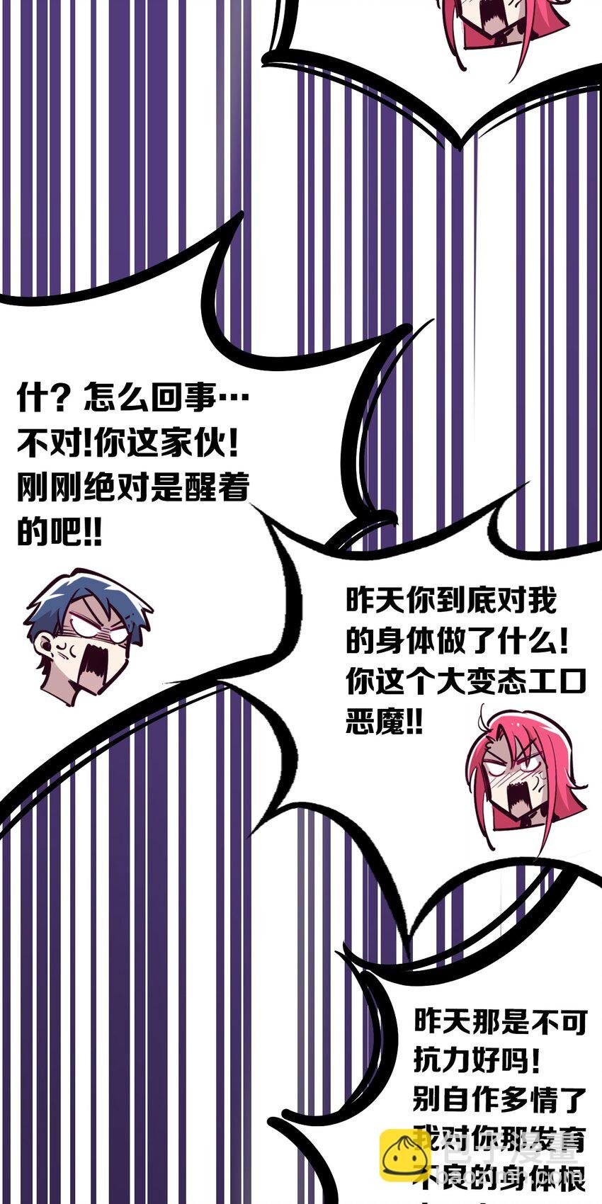 28·上 天使与恶魔的回击·上