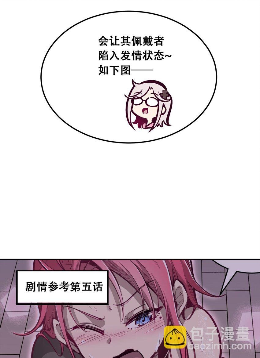 番外 婚戒小科普