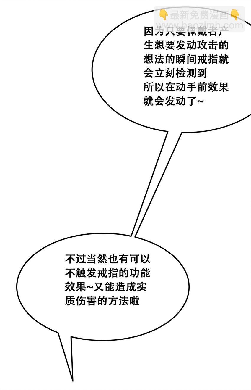番外 婚戒小科普
