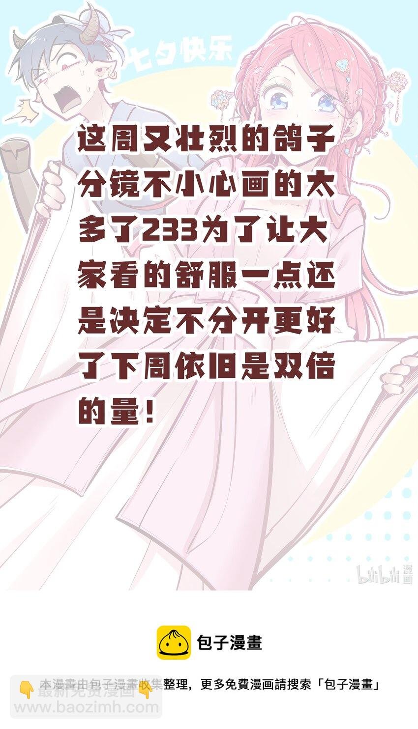 贺图 七夕贺图