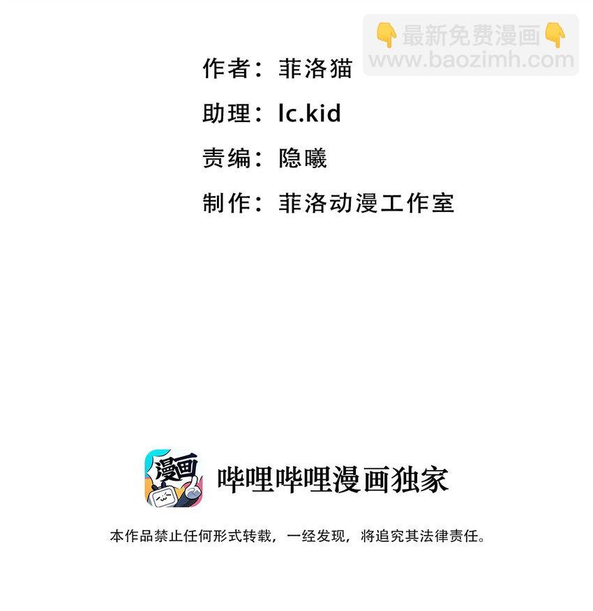 28·下 天使与恶魔的反击·下