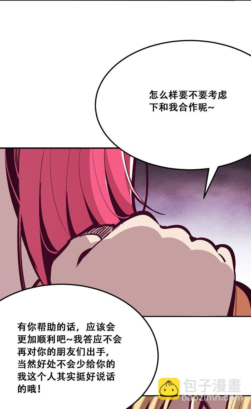 28·下 天使与恶魔的反击·下