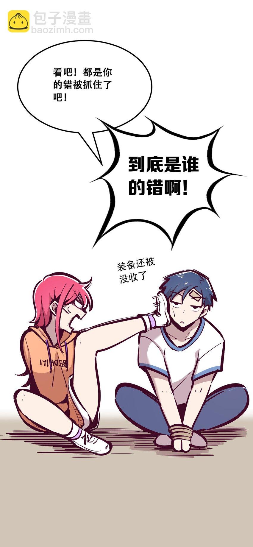 28·下 天使与恶魔的反击·下